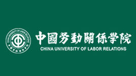 中国劳动关系学院